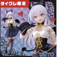 魔女の旅々 Coreful フィギュア イレイナ～小悪魔ver.～Renewalの入手