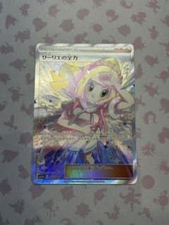 リーリエの全力 SR SM11b ドリームリーグ 068/049のサムネイル