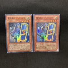 遊戯王 魔導騎士 ディフェンダーのサムネイル