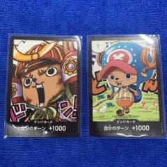 ワンピースカード チョッパー ドンカード 2種 セット - メルカリ