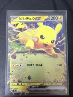 ピカチュウex MEGA スタートデッキ100 バトルコレクション 227/7