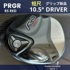 プロギア短尺ドライバーRSREDゴルフクラブ赤シニア初心者フジクラ