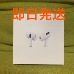 AirPods Pro☆値下げ中☆のサムネイル