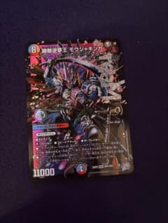 勝敵逆夢王 モウジャギンガのサムネイル