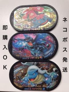 ポケモン メザスタ スーパースター 3枚セット【ネコポス発送　即購入OK】のサムネイル