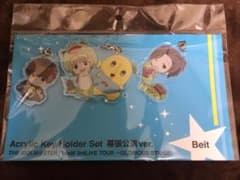 SideM Beit 열쇠 고리