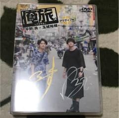 俺旅 アクティブ編 平野良×玉城裕規 DVDのサムネイル