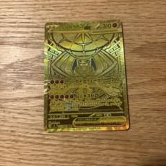 メガジガルデex MUR MEGA 拡張パック ムニキスゼロ 117/080 メガジガルデex MUR MEGA 拡張パック ムニキスゼロ 117/080 - メルカリ