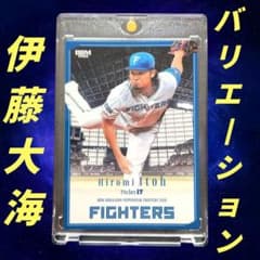 【写真違いバリエーション】伊藤大海 2026 BBM 北海道日本ハムファイターズ