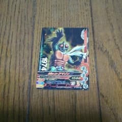 拗かじられ様専用ガンバライジングカードのサムネイル