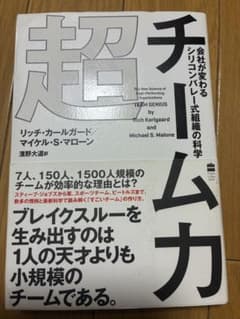 チーム力 リッチ・カールガードのサムネイル