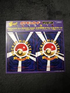 超希少/未剥がし】ポケモンカードneo 結晶塔の帝王 入場者プレゼント