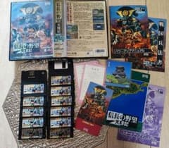 信長の野望　天翔記　FD　フロッピー　ディスク　ガイドブックのサムネイル