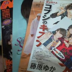 sexy　zone　切り抜き160枚★のサムネイル