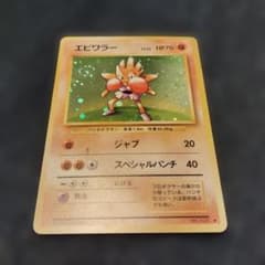エビワラー ポケモンカード旧裏 渦巻きホロ - メルカリ