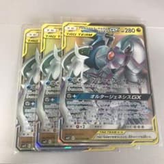 ポケモンカード アルセウス ディアルガのサムネイル