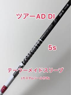 ブラックモデル カスタムシール付き TOUR AD DI テーラーメイド