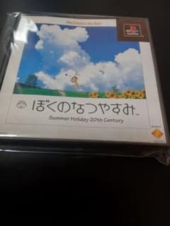 ぼくのなつやすみ PlayStation the Best PS1のサムネイル