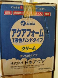 日本アクア アクアフォーム 1液性ハンドタイプ 750ml 12本入のサムネイル