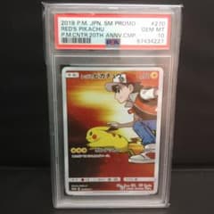 レッドのピカチュウ：PSA10 20周年記念 PROMO S PSA10】レッドのピカチュウ: ポケセンオープン20周年記念 PROMO - メルカリ