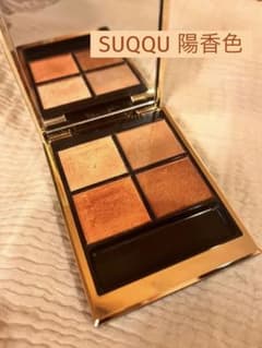 SUQQU シグニチャーカラーアイズ02 陽香色のサムネイル