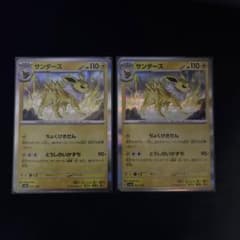 ポケモンカード サンダース 037/187 2枚セット - メルカリ