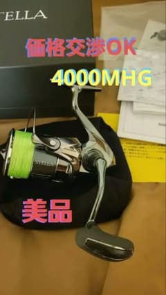 22ステラ4000MHGのサムネイル
