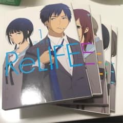 ReLIFEのサムネイル