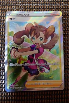 ポケモンカードゲーム サナSRのサムネイル