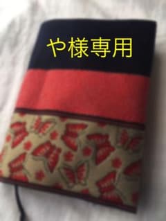 ブックカバー（単行本サイズ）のサムネイル