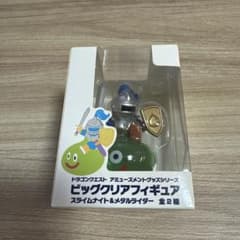 ドラゴンクエスト ビッグクリアフィギュア スライムナイト＆メタル