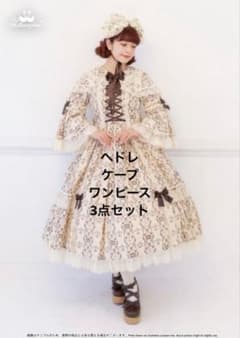 morphose Noble Crown Long OP 3点セット Metamorphose Noble Crown Long OP 3点セット - メルカリ