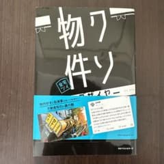クソ物件オブザイヤー　全宅ツイのサムネイル