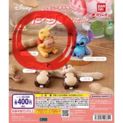 くまのプーさん たべすぎまして ガシャポン フィギュアのサムネイル