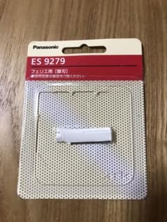 【未使用】Panasonic ES 9279 フェリエ用替刃のサムネイル