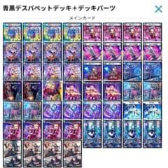 ドキつよ 青黒デスパペット未開封＋強化パーツ - メルカリ