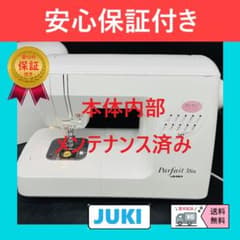 保証付き ジューキ HZL-38N ハンドメイド 手芸 コンピューターミシン