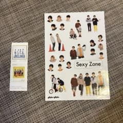 Sexy Zone ステッカー anan ＋ 切手のサムネイル