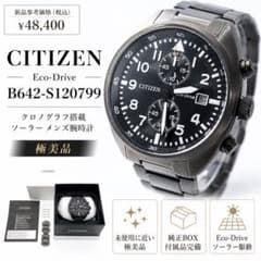 CITIZEN Eco-Drive B642-S120799 クロノグラフ - メルカリ