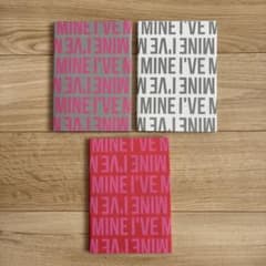 IVE I'VE MINE 未使用品 3形態セット - メルカリ