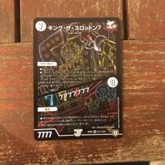 デュエルマスターズ キングザスロットン7 シクのサムネイル
