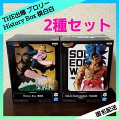 드래곤 볼 History Box 모모 화이트 THE 출진 브로리 2 종 세트