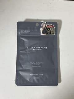 KILLER BURNER I| KODA KUMI ダイエットサプリ 21粒 - メルカリ