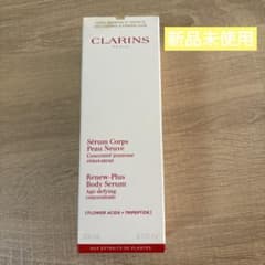 CLARINS リニュープラス ボディセラム ボディ用美容液200ml - メルカリ