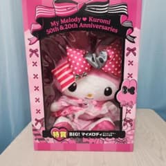 【超メルカリ市ぬいフェア♡My Melody & Kuromi 特賞ぬいぐるみ