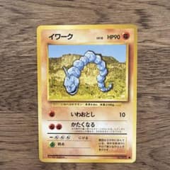 旧裏イワーク マーク無し第1弾拡張パック イワーク ○ 第1弾拡張パック - メルカリ