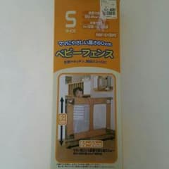 専用!Sサイズ ベビーフェンス☆のサムネイル