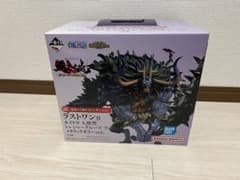 ラストワン賞、カイドウのサムネイル