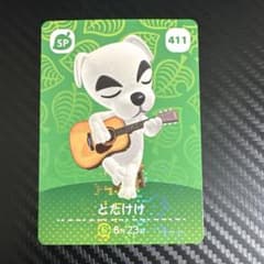 とたけけ amiiboカード 411のサムネイル
