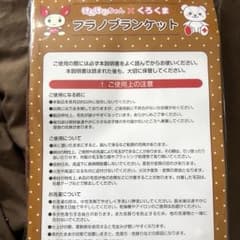 ブランケットのサムネイル